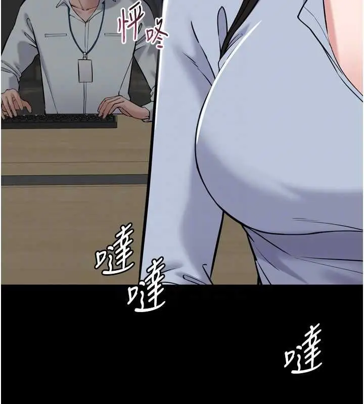 漫画《为民服务App》第6话第114张图