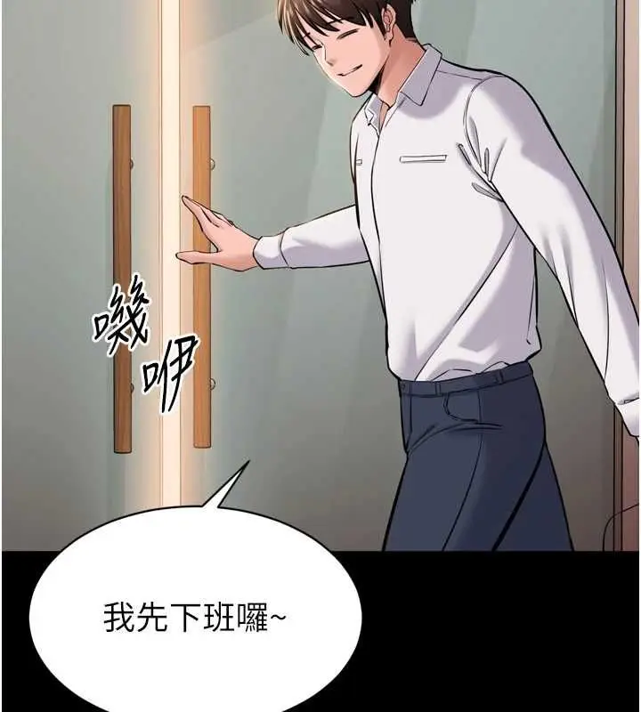 漫画《为民服务App》第6话第118张图
