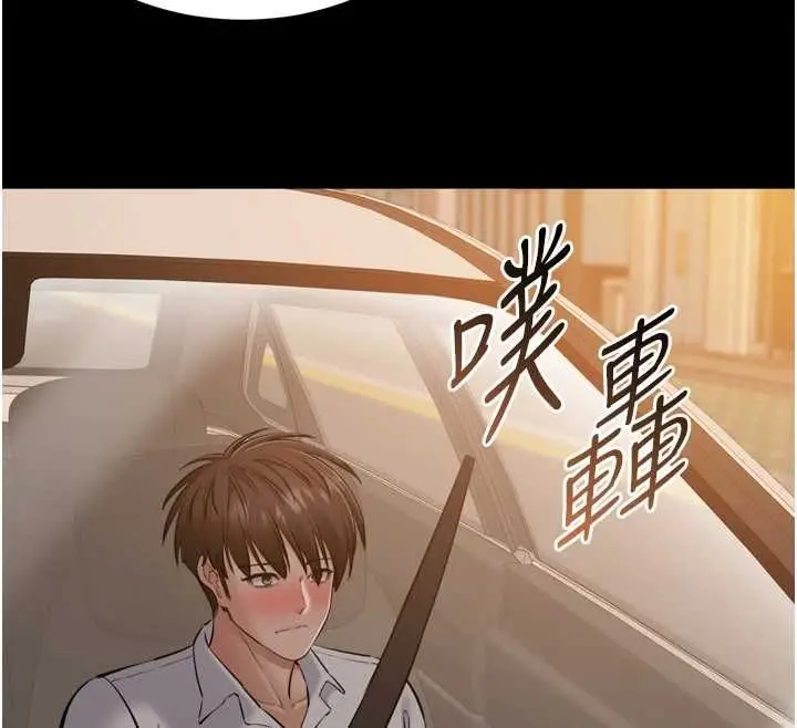 漫画《为民服务App》第6话第119张图
