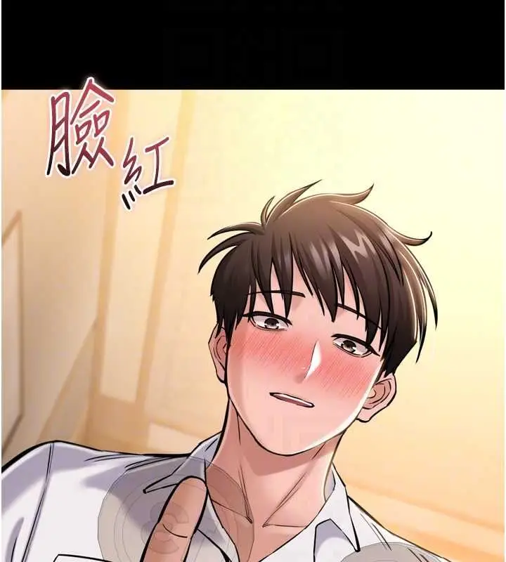 漫画《为民服务App》第6话第121张图