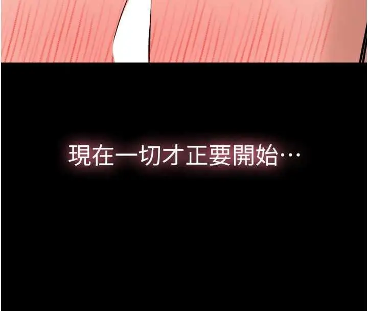 漫画《为民服务App》第6话第128张图