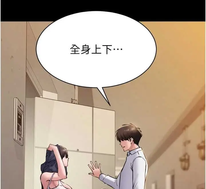漫画《为民服务App》第6话第136张图