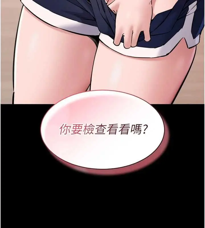 漫画《为民服务App》第6话第141张图