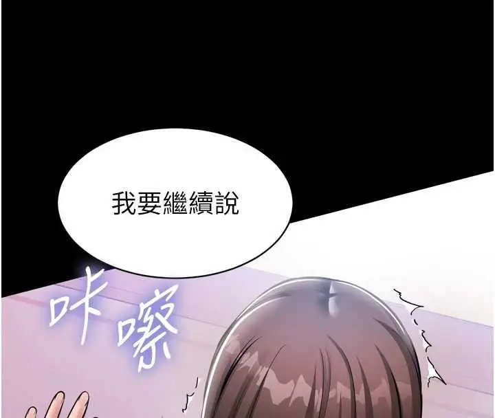 漫画《为民服务App》第6话第16张图