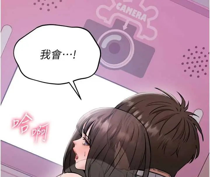 漫画《为民服务App》第6话第27张图