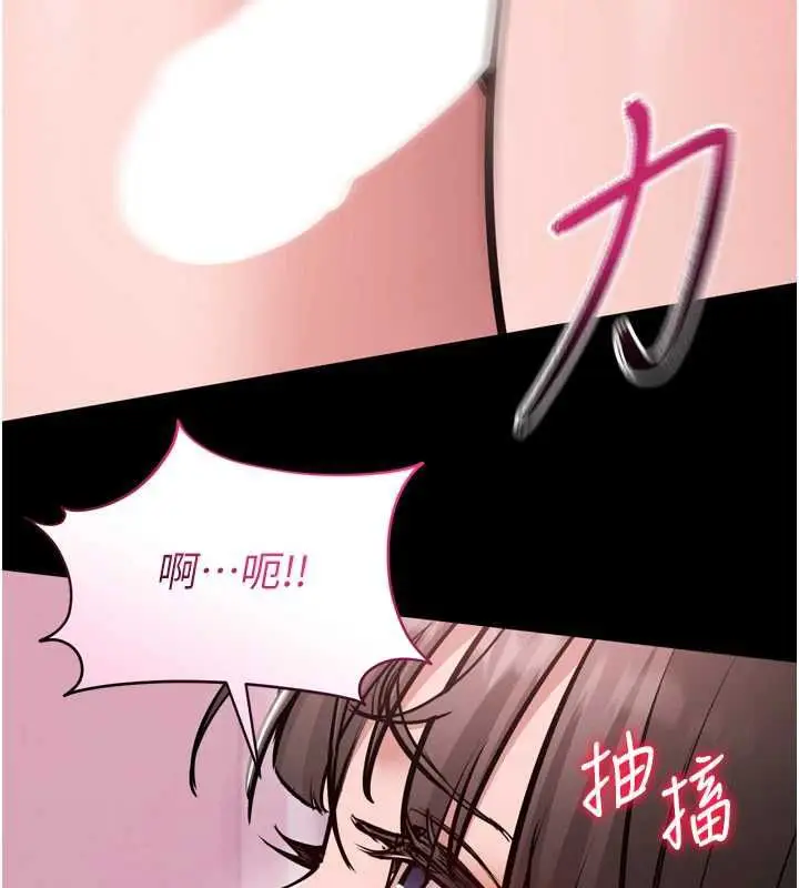 漫画《为民服务App》第6话第31张图