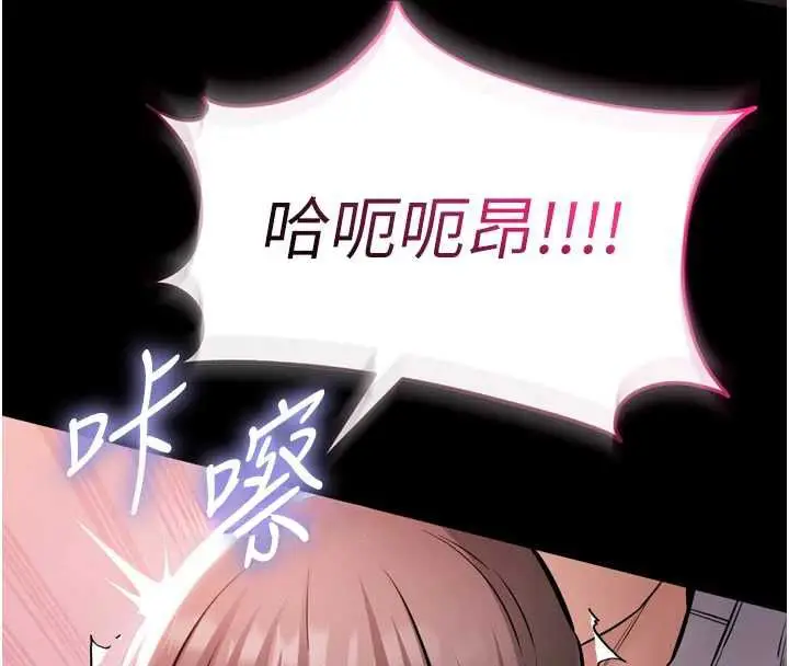 漫画《为民服务App》第6话第33张图