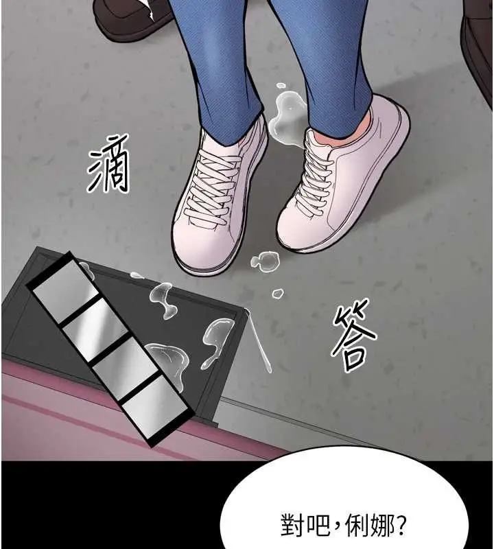 漫画《为民服务App》第6话第40张图