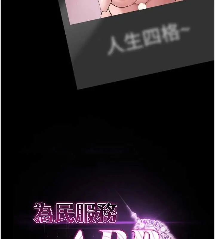 漫画《为民服务App》第6话第48张图