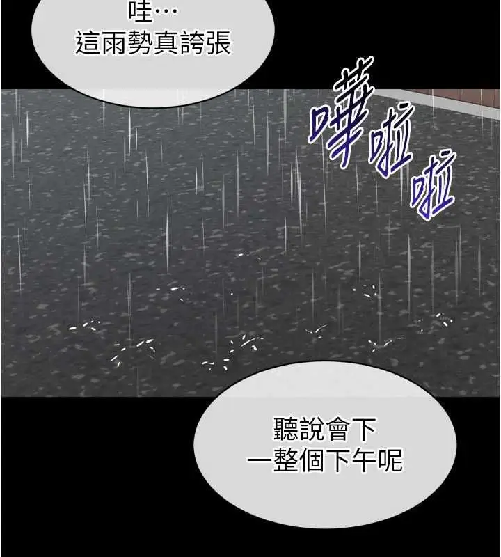 漫画《为民服务App》第6话第52张图
