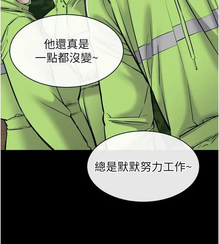 漫画《为民服务App》第6话第57张图