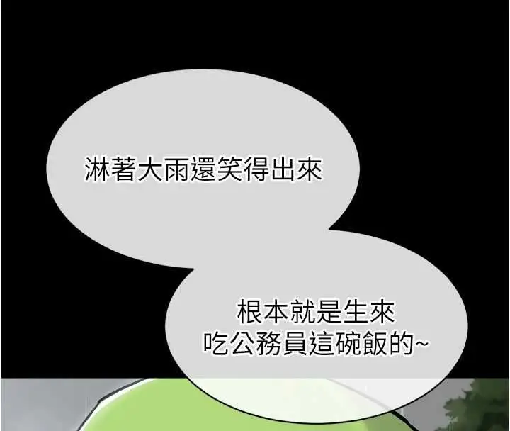 漫画《为民服务App》第6话第58张图