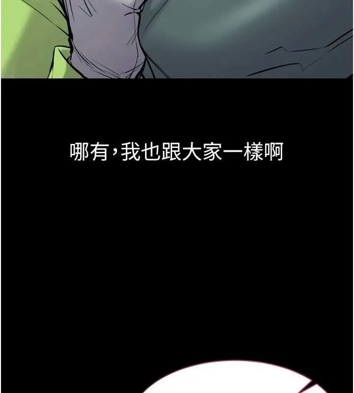 漫画《为民服务App》第6话第60张图