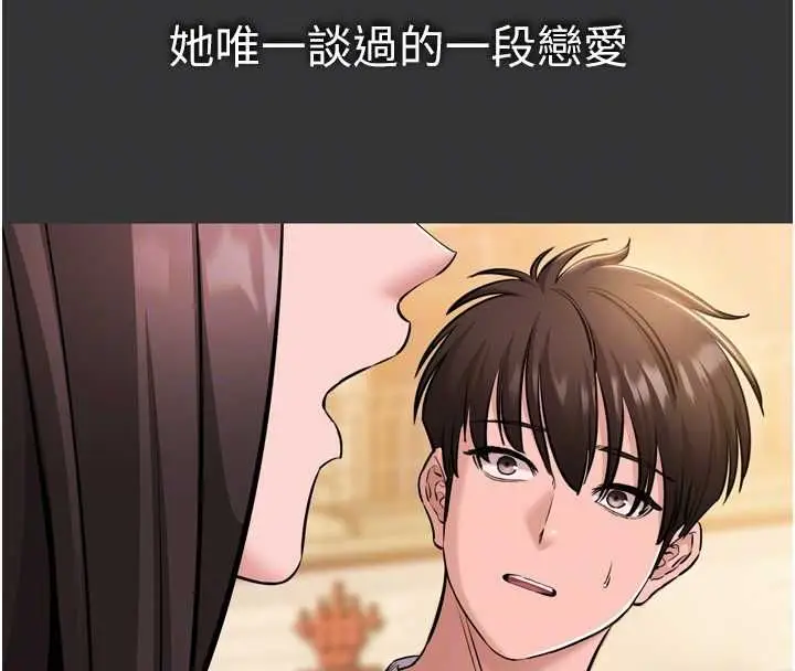 漫画《为民服务App》第6话第79张图