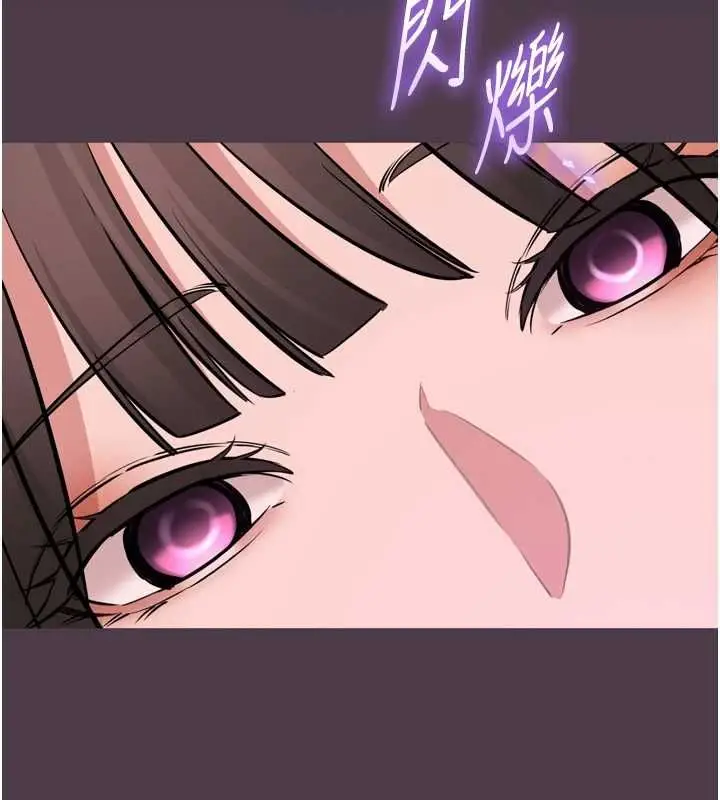 漫画《为民服务App》第6话第87张图