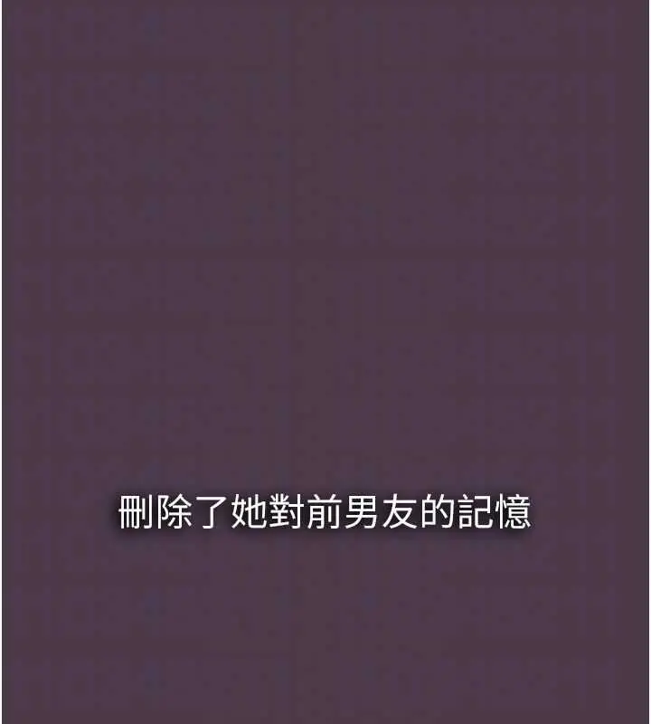 漫画《为民服务App》第6话第89张图