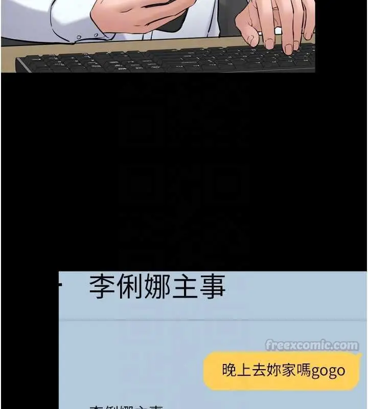 漫画《为民服务App》第6话第98张图