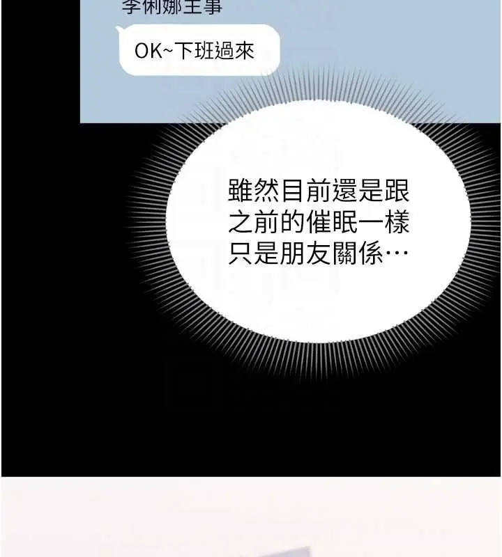 漫画《为民服务App》第6话第99张图