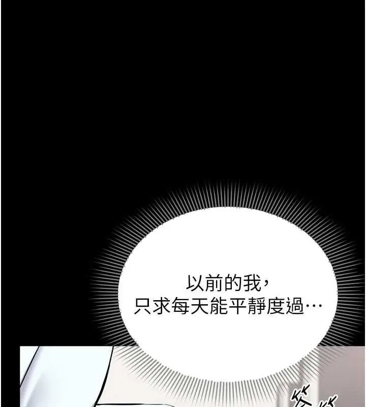 漫画《为民服务App》第7话第1张图
