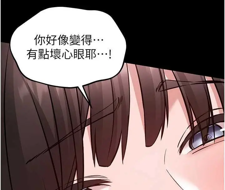 漫画《为民服务App》第7话第113张图