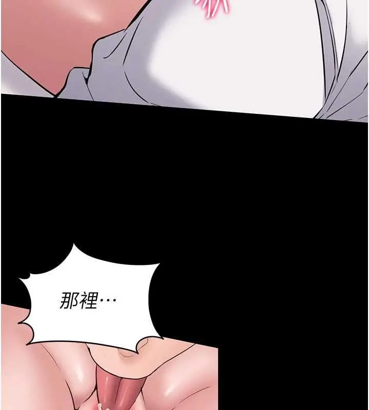 漫画《为民服务App》第7话第120张图