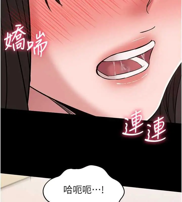 漫画《为民服务App》第7话第128张图