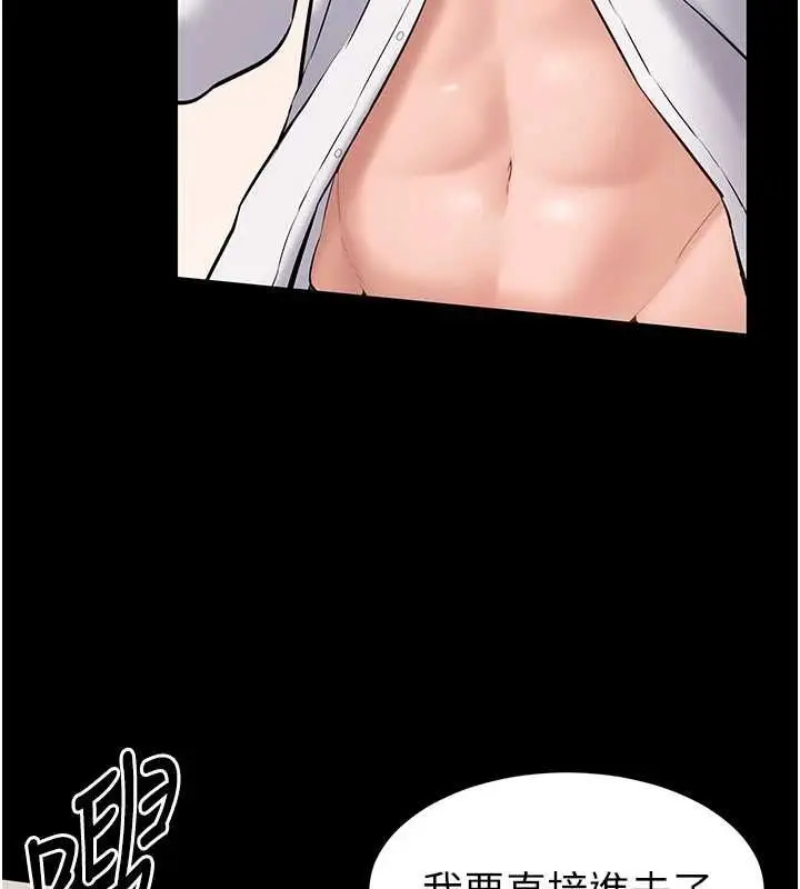 漫画《为民服务App》第7话第136张图