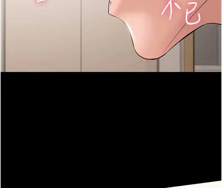 漫画《为民服务App》第7话第149张图