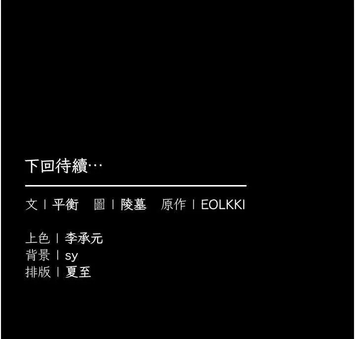 漫画《为民服务App》第7话第159张图