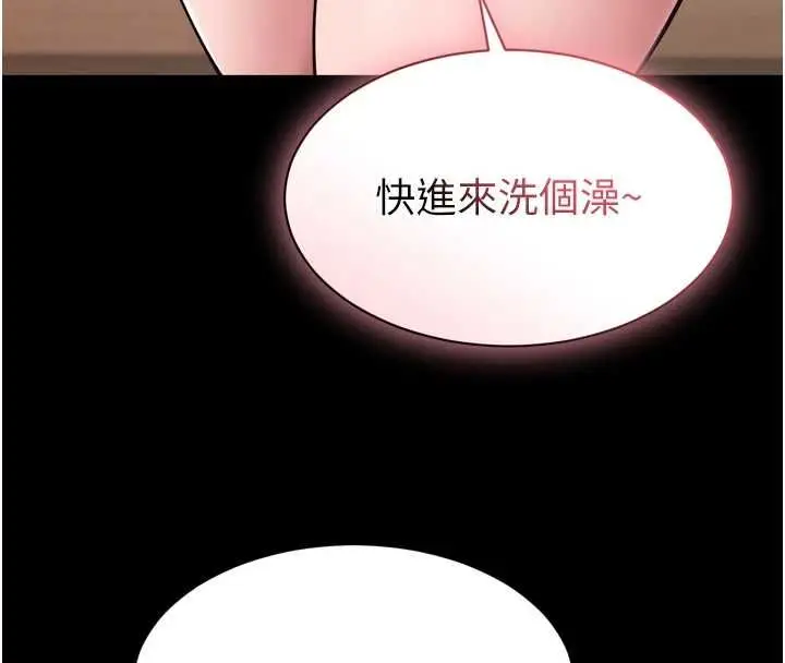 漫画《为民服务App》第7话第18张图