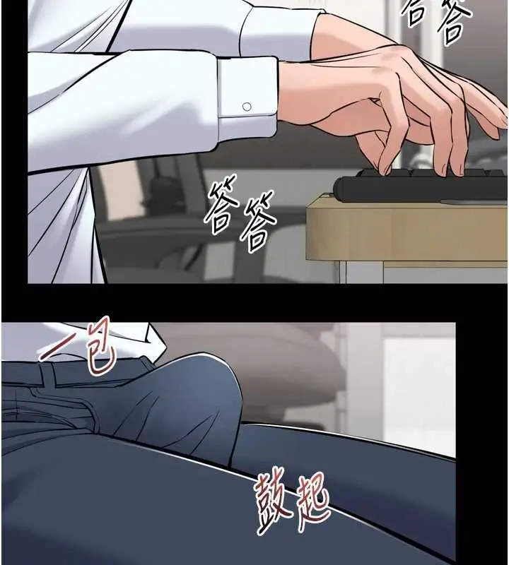漫画《为民服务App》第7话第2张图