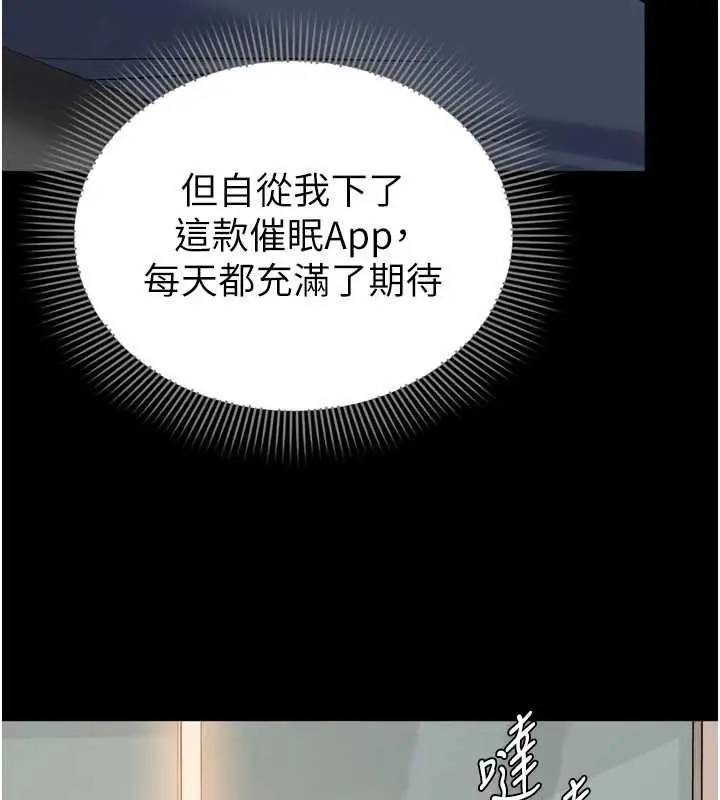 漫画《为民服务App》第7话第3张图