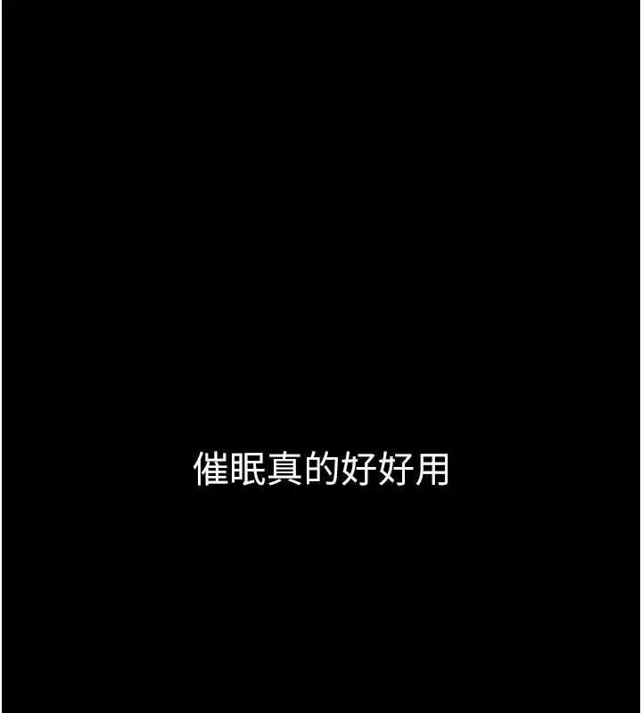 漫画《为民服务App》第7话第30张图