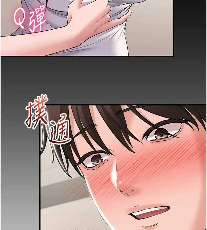 漫画《为民服务App》第7话第32张图