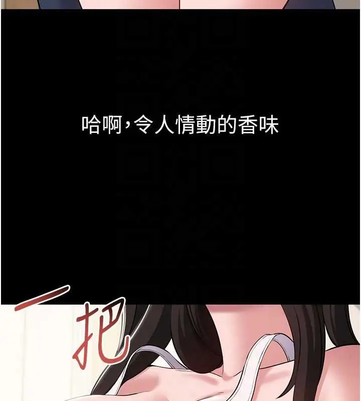 漫画《为民服务App》第7话第62张图