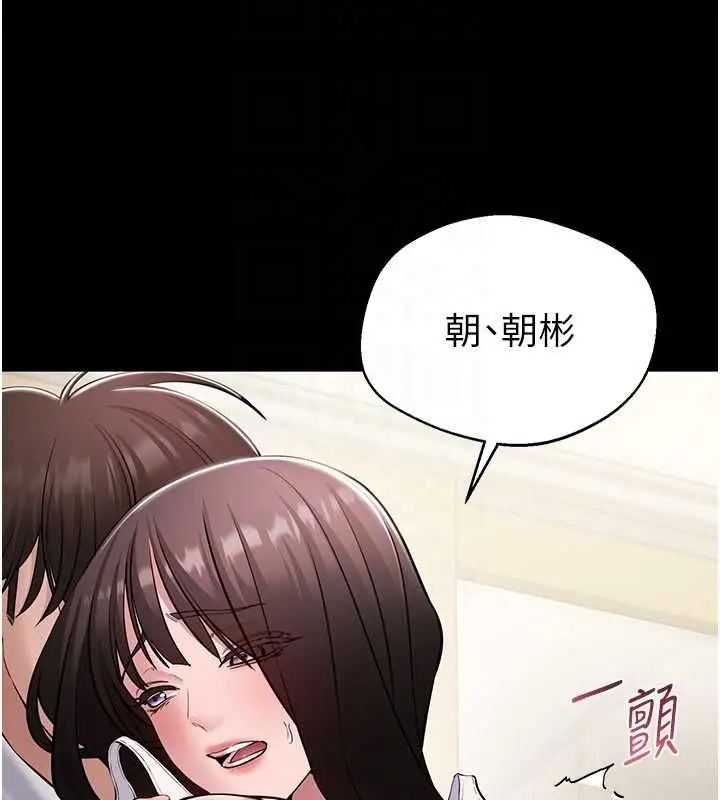 漫画《为民服务App》第7话第64张图