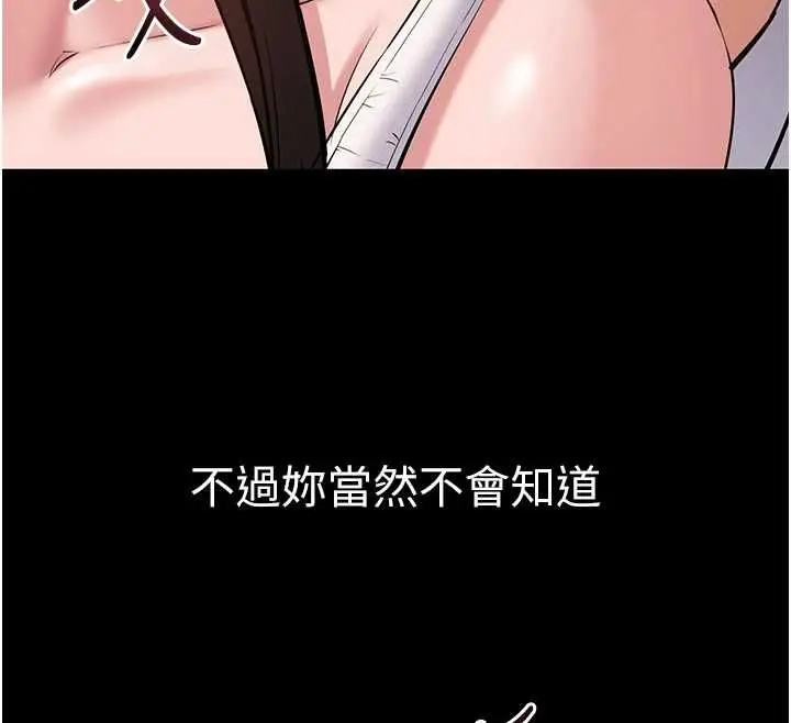 漫画《为民服务App》第7话第83张图