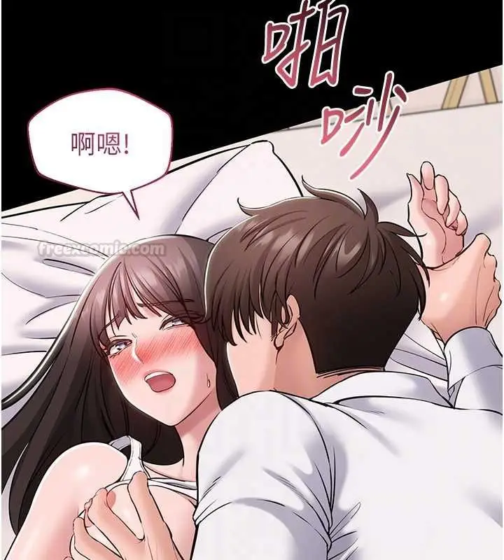 漫画《为民服务App》第7话第84张图