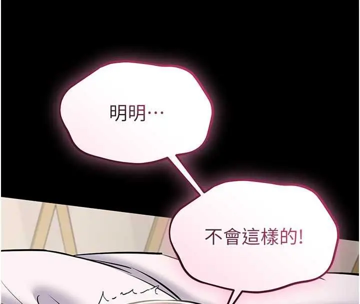 漫画《为民服务App》第7话第87张图