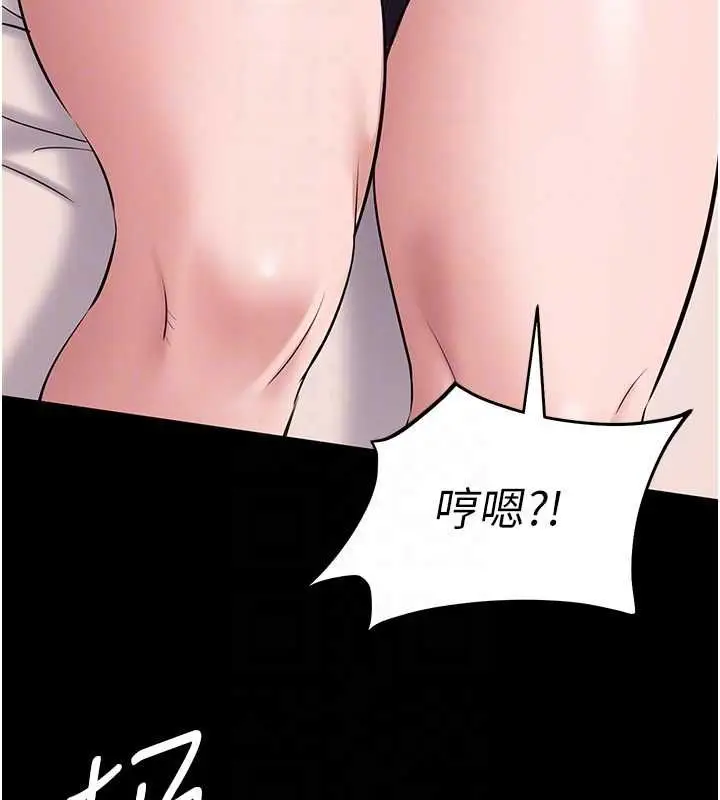 漫画《为民服务App》第7话第91张图