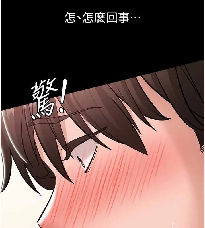 漫画《为民服务App》第8话第10张图