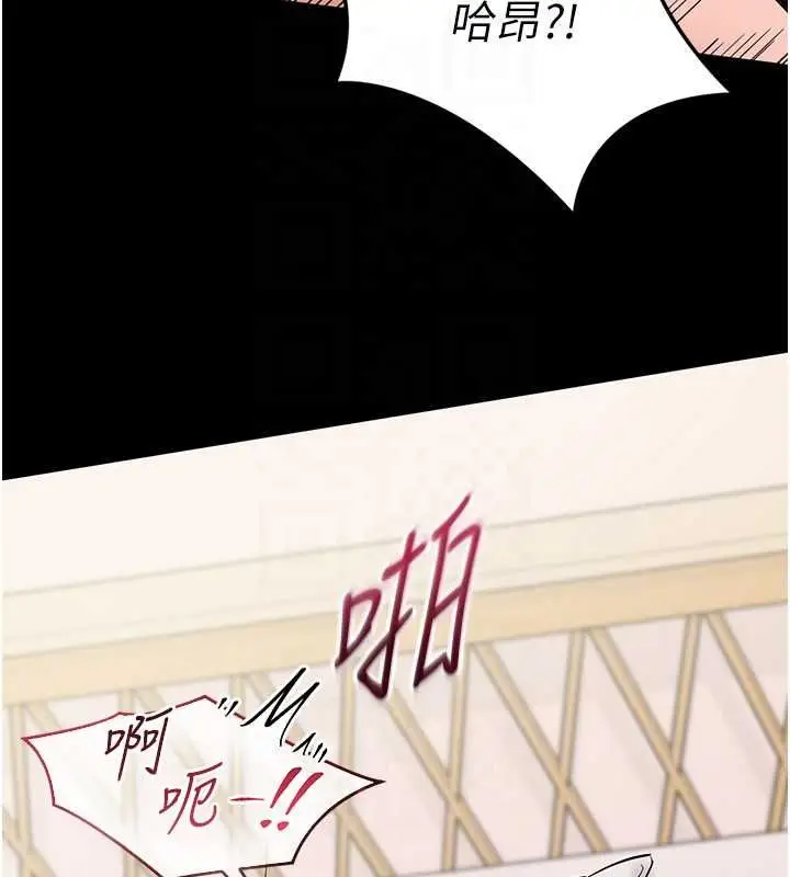 漫画《为民服务App》第8话第100张图