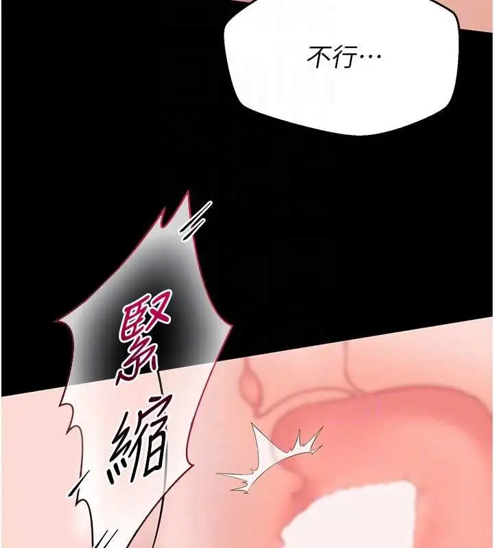 漫画《为民服务App》第8话第110张图