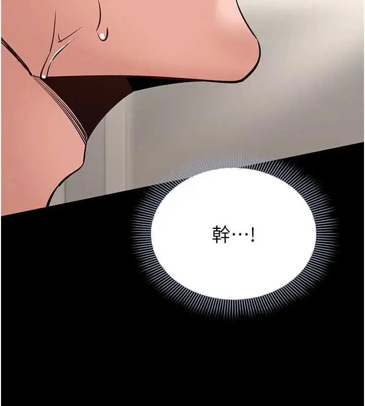 漫画《为民服务App》第8话第113张图