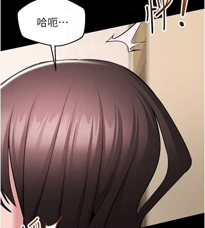 漫画《为民服务App》第8话第117张图