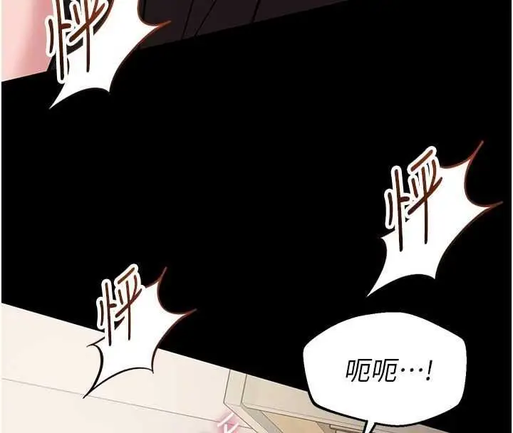 漫画《为民服务App》第8话第118张图