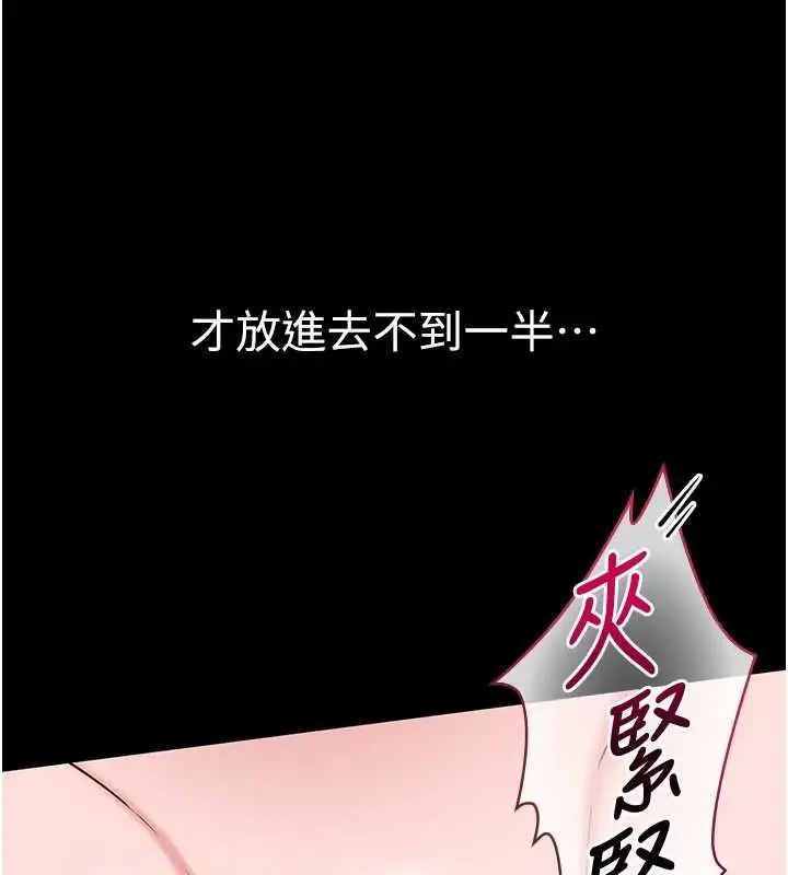 漫画《为民服务App》第8话第12张图