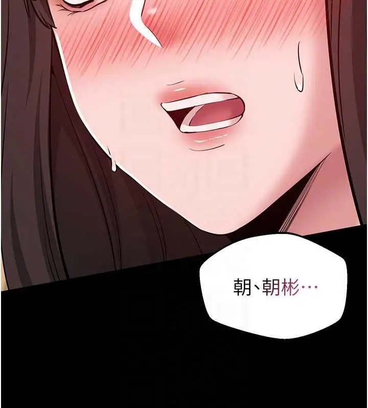 漫画《为民服务App》第8话第123张图
