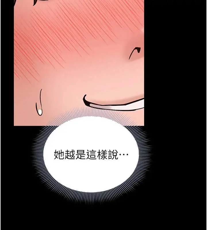 漫画《为民服务App》第8话第127张图