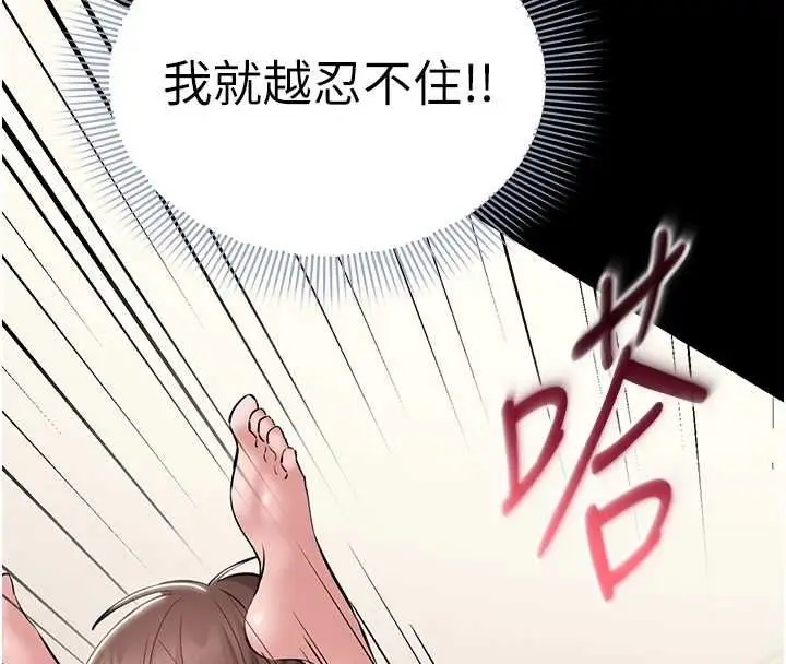 漫画《为民服务App》第8话第130张图